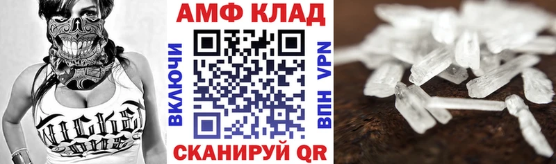 Купить закладки Гороховец Амфетамин Premium
