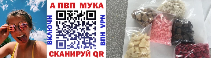 A-PVP кристаллы Гороховец