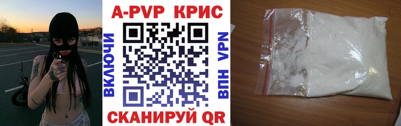 APVP крисы CK  Купить где  Гороховец 