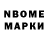 Марки 25I-NBOMe 1500мкг Many K