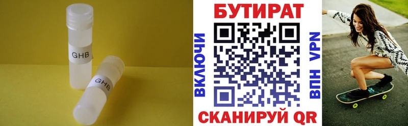 Купить  Гороховец  Бутират 1.4BDO 