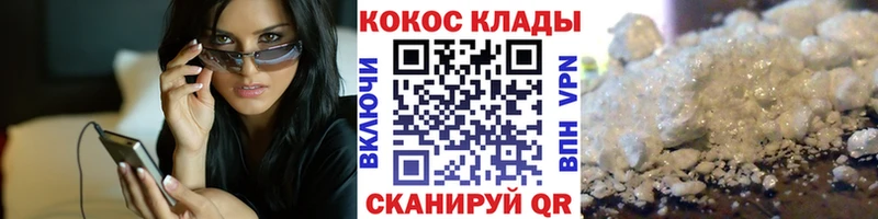 Купить где Гороховец COCAIN Columbia