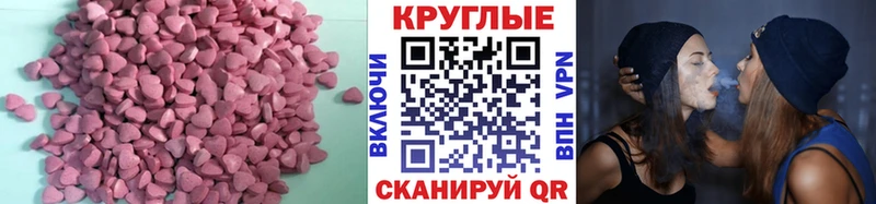 Экстази 280 MDMA  Купить  Гороховец 