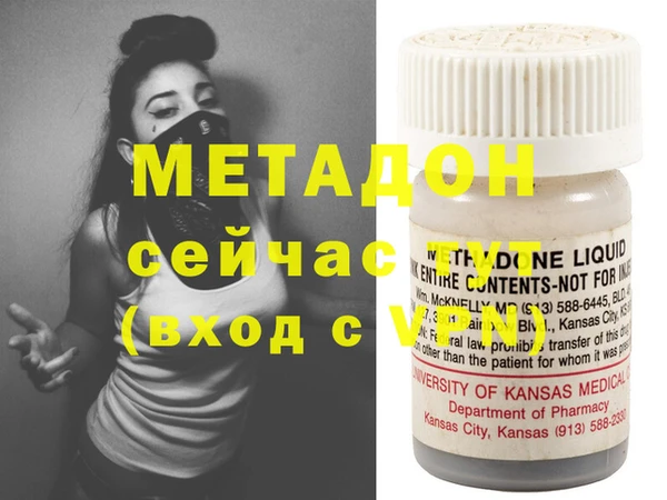 метадон Зеленодольск