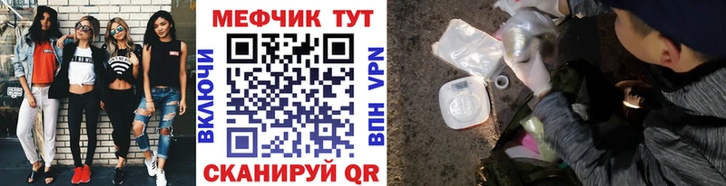 Меф  Гороховец