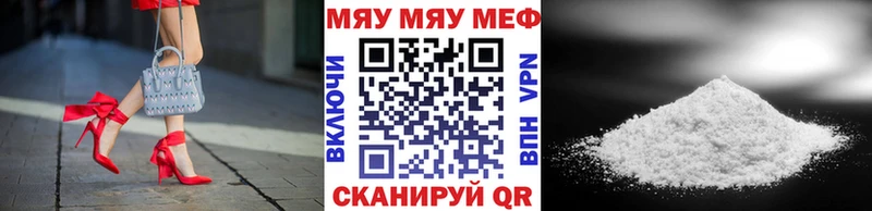 Купить закладки  Гороховец  МЯУ-МЯУ VHQ 