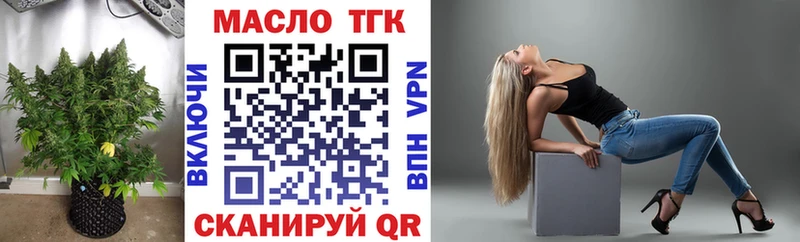 Дистиллят ТГК THC oil  Купить закладки  Гороховец 
